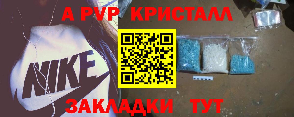 APVP СК  Альфа ПВП крисы CK  Вход с VPN  Дзержинский  A PVP  A PVP СК 