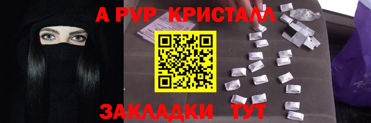 Alpha-PVP Crystall Дзержинский