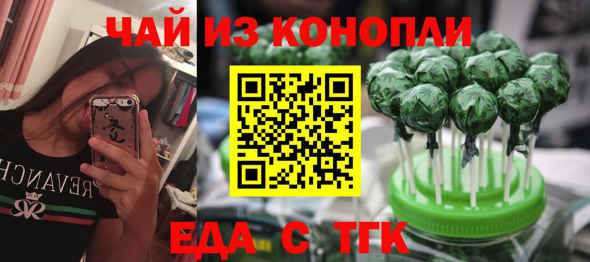 Canna-Cookies конопля  Вход с VPN  Дзержинский 