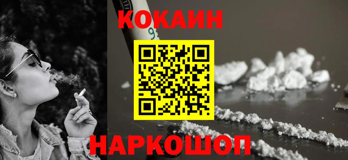 Дзержинский  Cocaine  как найти наркотики  COCAIN Fish Scale  КОКАИН 97%  Вход с VPN 