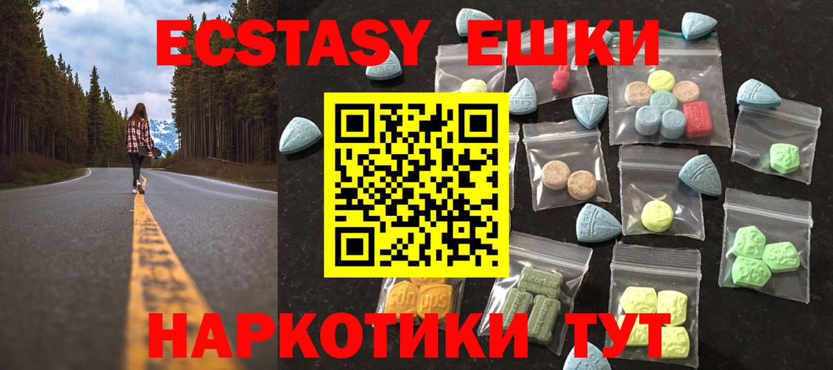 Ecstasy 300 mg Дзержинский