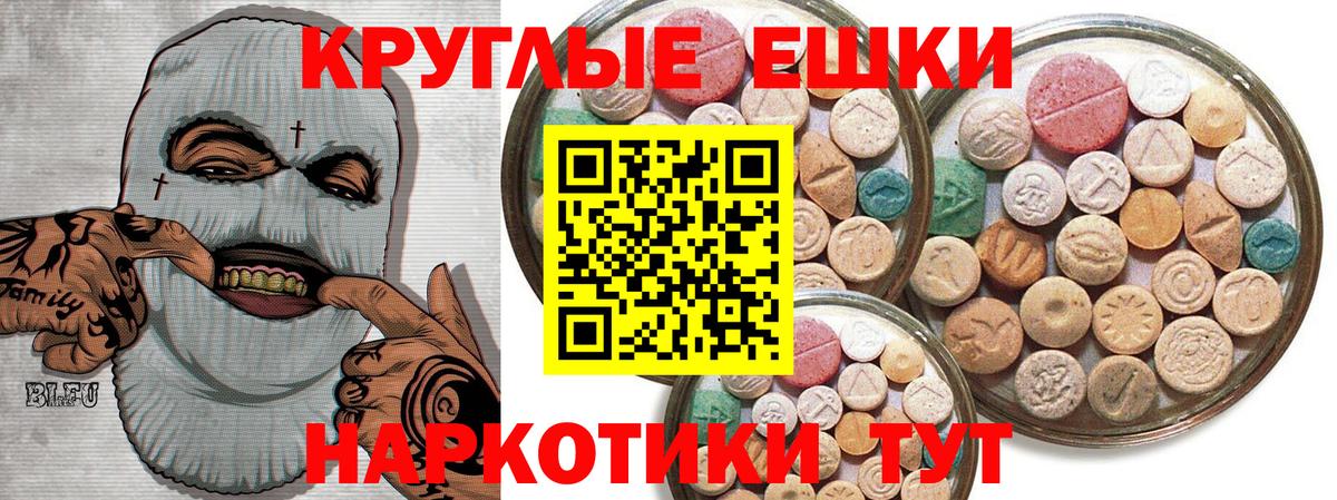 ЭКСТАЗИ  ЭКСТАЗИ 280 MDMA  Вход с VPN  hydra ССЫЛКА  Дзержинский 
