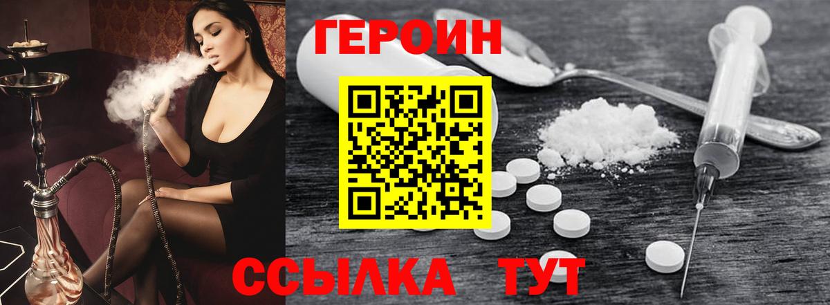 Героин Афган  Вход с VPN  ГЕРОИН  Дзержинский 