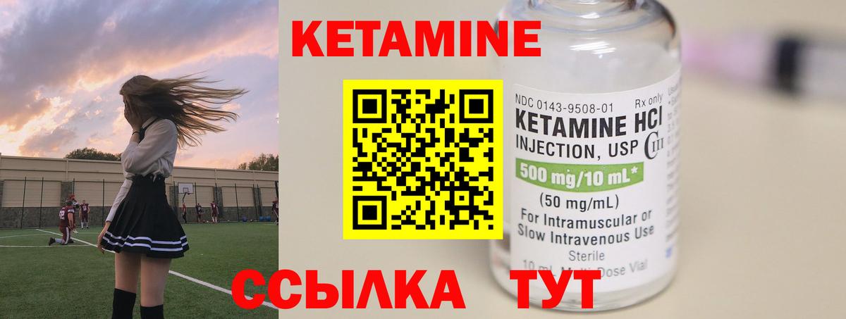 Дзержинский  Кетамин ketamine  Вход с VPN 