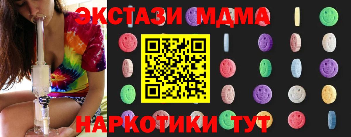 MDMA молли Дзержинский