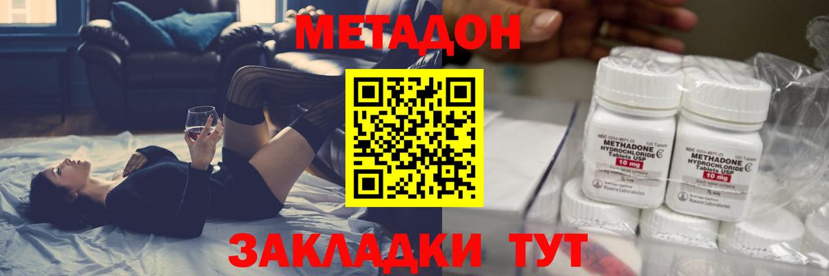 Метадон мёд  Вход с VPN  Дзержинский 