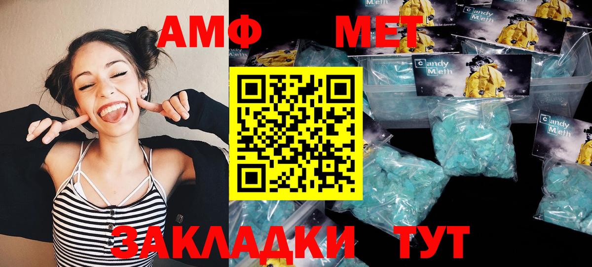 Метамфетамин Декстрометамфетамин 99.9%  Вход с VPN  Дзержинский  Метамфетамин Декстрометамфетамин 99.9% 