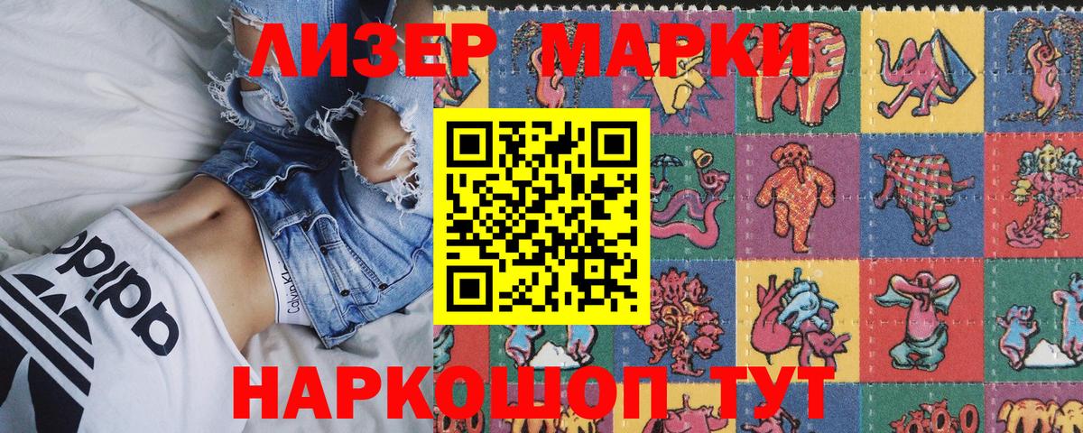 Наркотические марки 1,5мг Дзержинский
