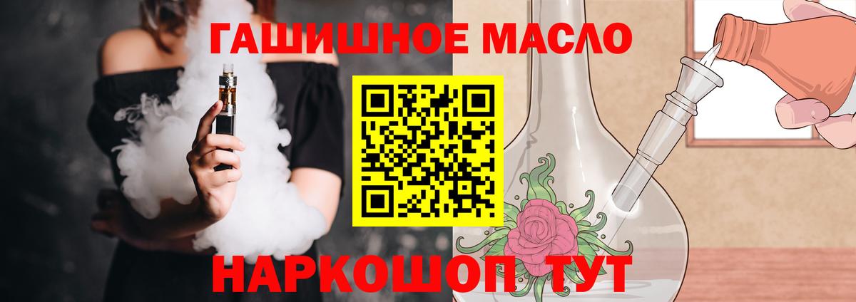 Дистиллят ТГК вейп Дзержинский