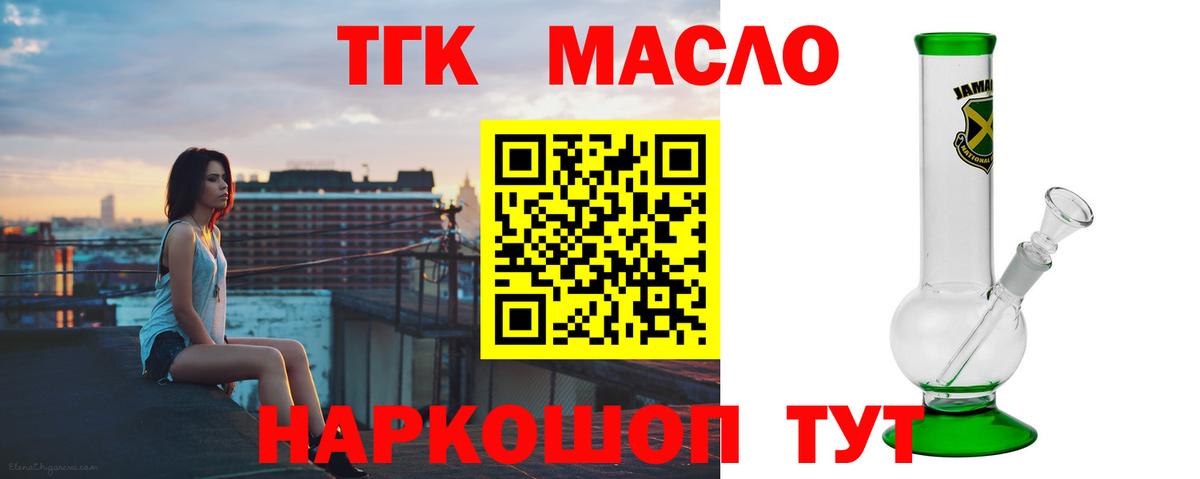 Дистиллят ТГК жижа  Вход с VPN  ТГК вейп  купить закладку  Дзержинский 